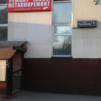 металлоремонт, ремонт обуви, алмазная заточка инструмента, гравировка
