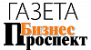 Бизнес Проспект
