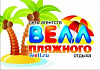 Велл - сеть турагентств