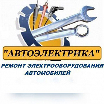 АВТО-МАСТЕР Русь АВТО-МАСТЕР Русь
