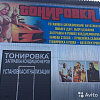 АВТО-МАСТЕР Русь