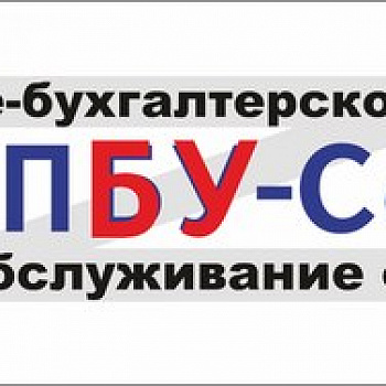 ООО "ПБУ-Сервис"