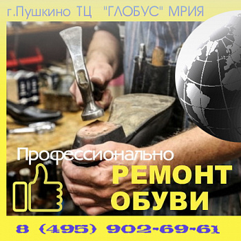 Центр бытовых услуг компания "МРИЯ"