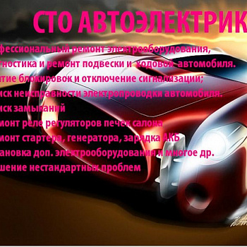 АВТО-МАСТЕР Русь АВТО-МАСТЕР Русь