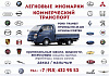 Автозапчасти на Учинской ул. д.12