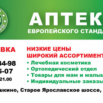 ООО"Алексфарма"