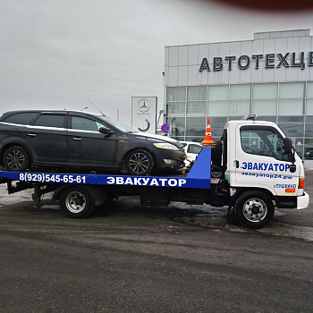 Эвакуатор 24 часа!