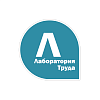 Лаборатория труда (центр аттестации рабочих мест)