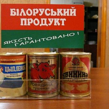 Белорусские Деликатесы