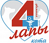 4 Лапы кота
