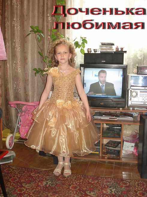 на Выпускной в детсад 2008г