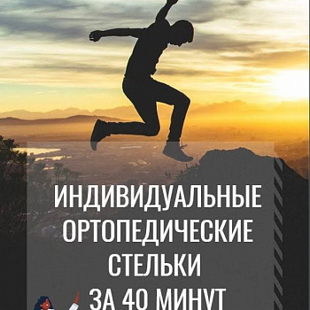 Ортопедический салон ОРТОАТЛАНТ Ортопедический салон ОРТОАТЛАНТ